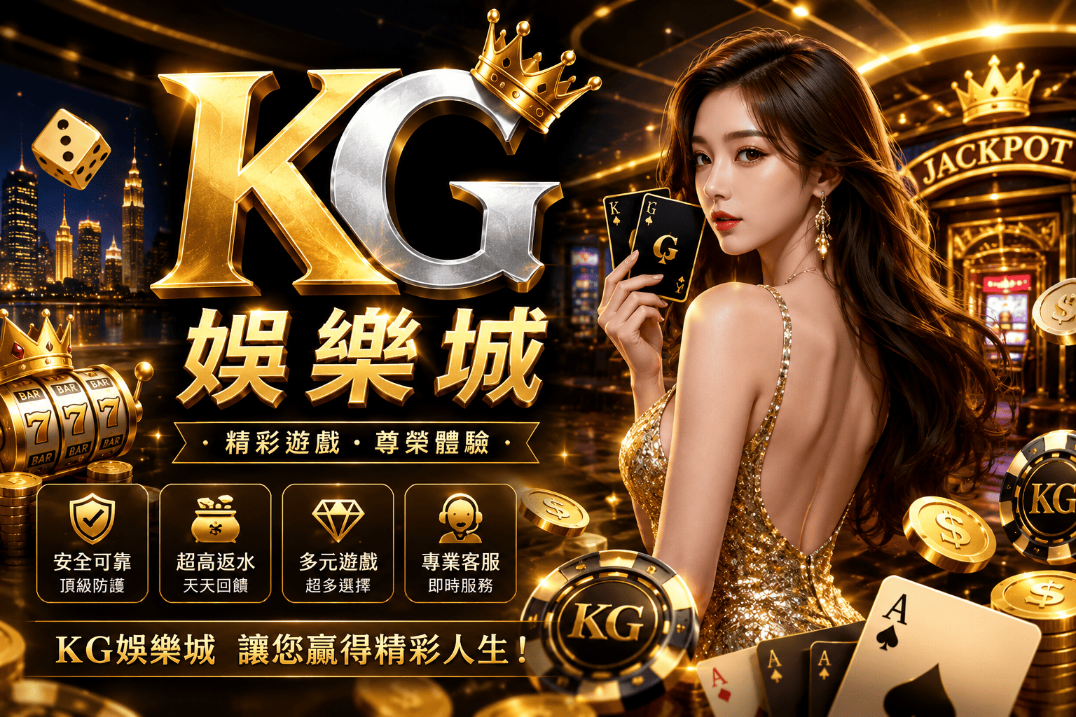kg娛樂城出入款速度解析：實測30分鐘到帳、24小時全天候提領！