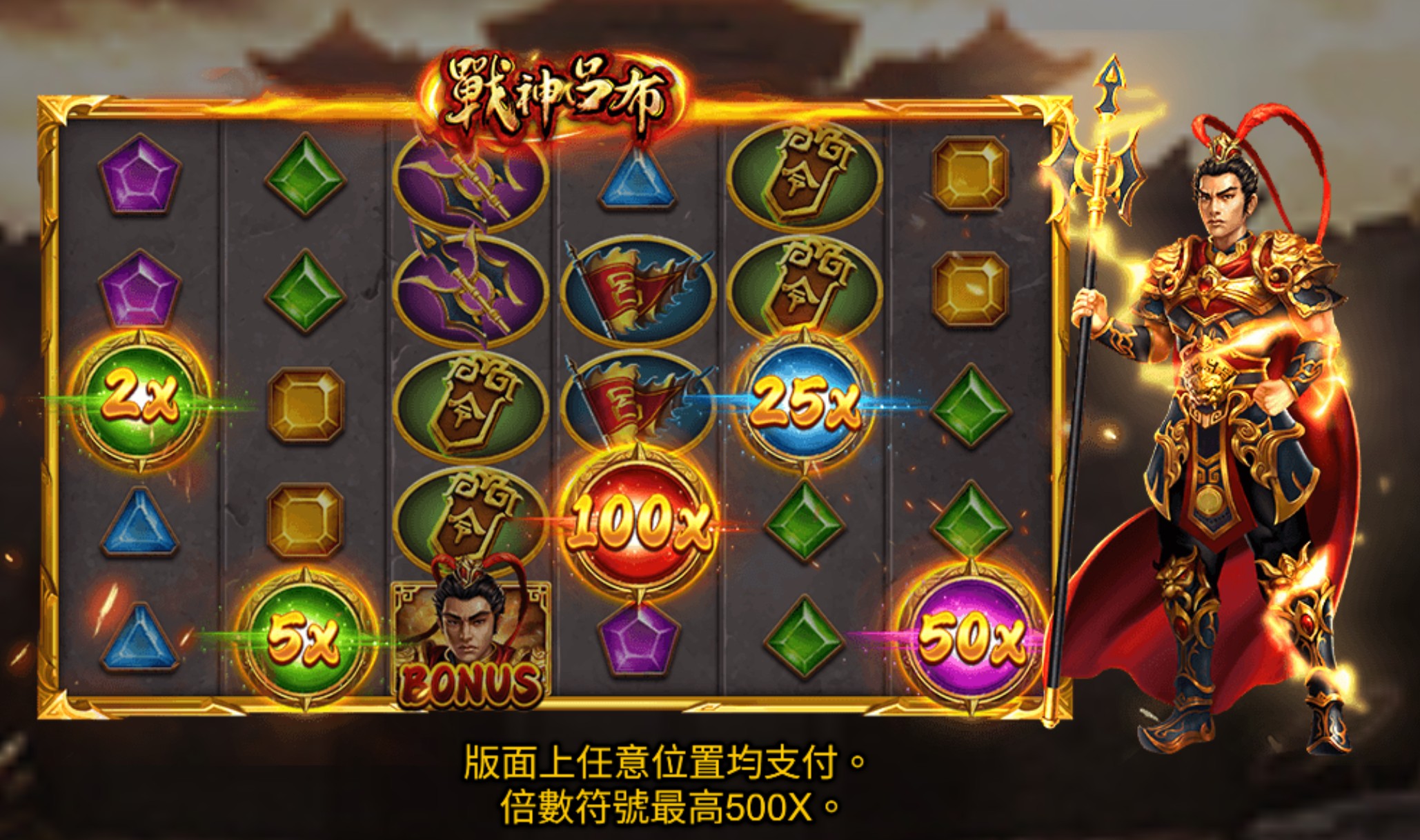 RSG戰神呂布實測：51,000倍怎麼來？玩法、倍數球、免費遊戲完整解析