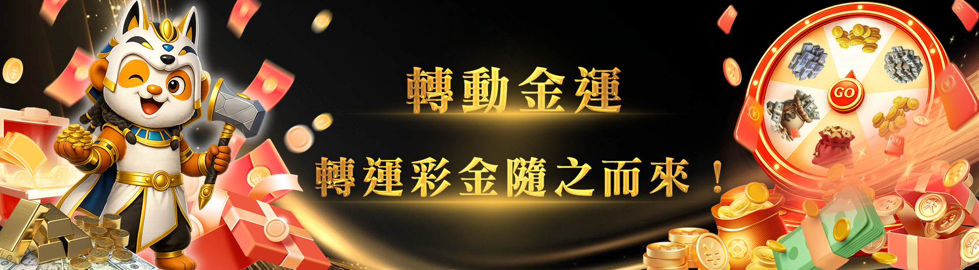 bJY娛樂城轉運彩金隨之而來